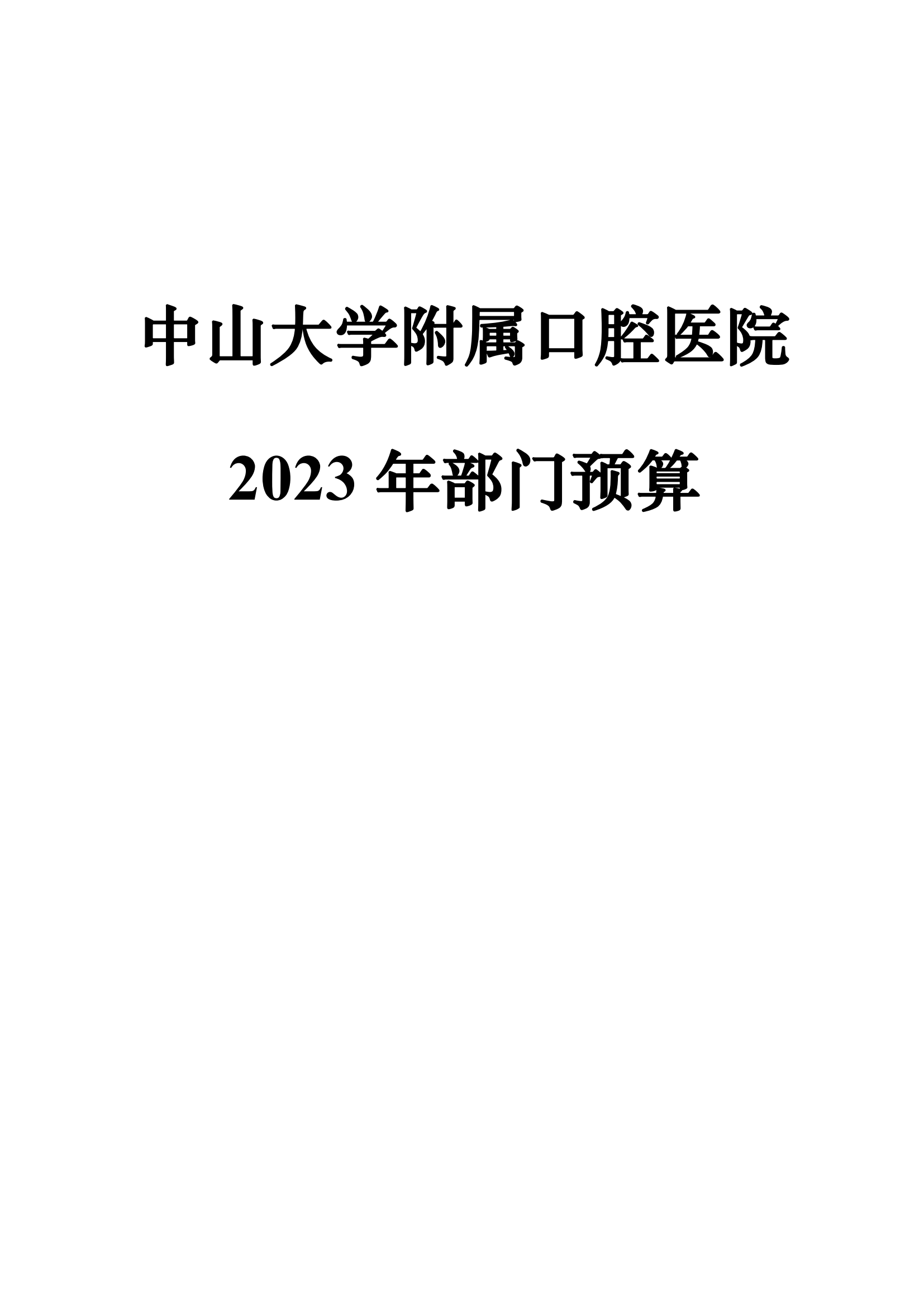 香港宝典全年资料大全