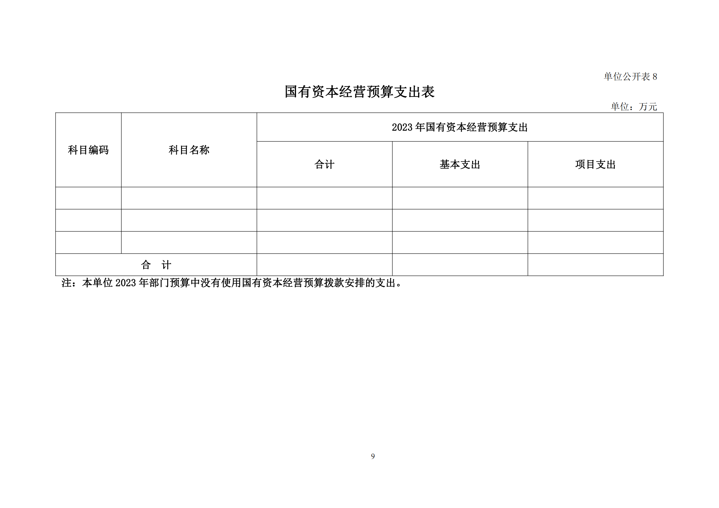 香港宝典全年资料大全