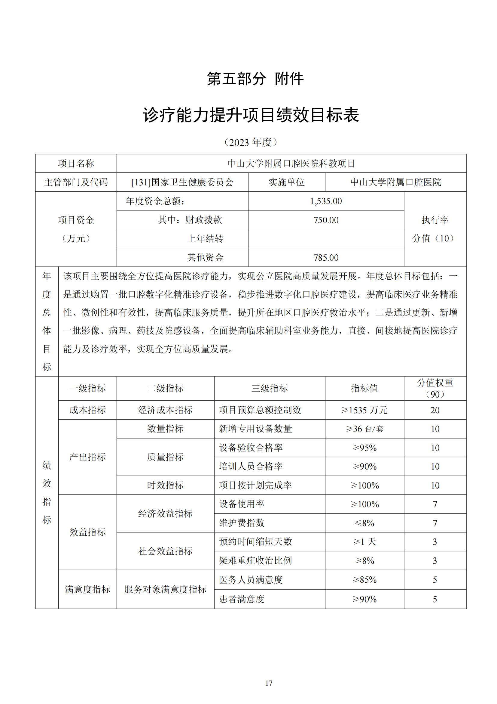 香港宝典全年资料大全