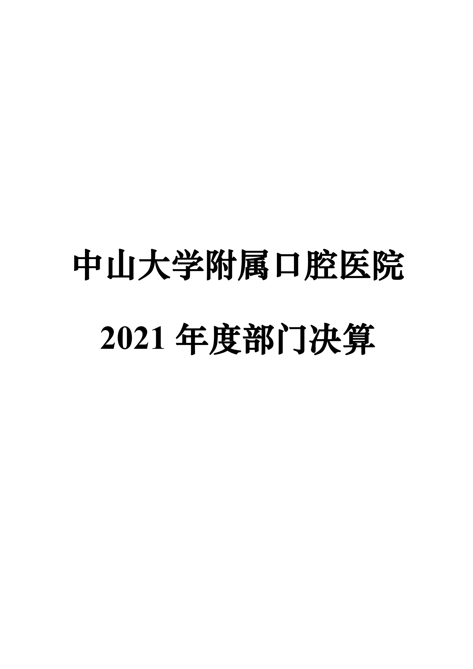 香港宝典全年资料大全