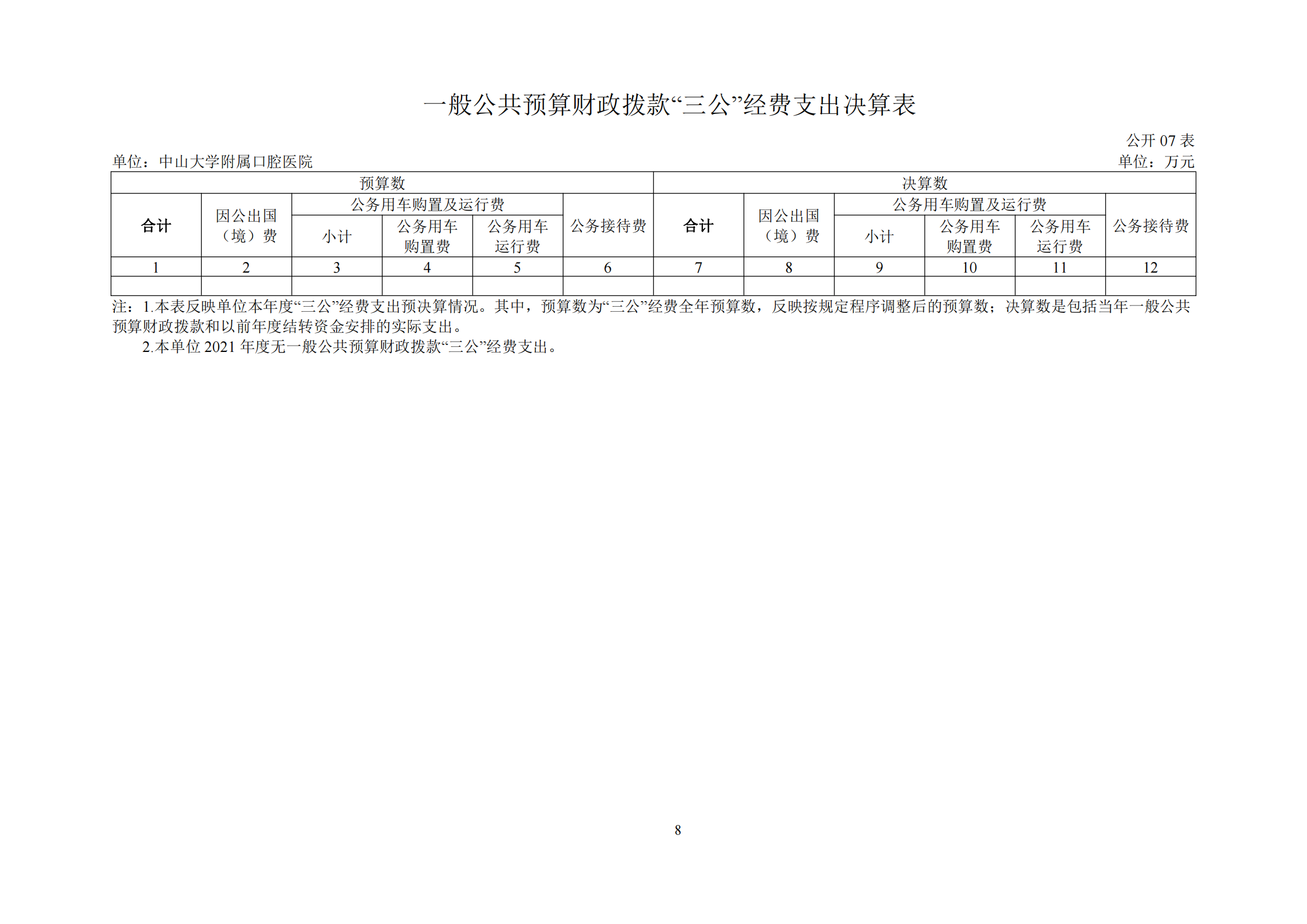 香港宝典全年资料大全