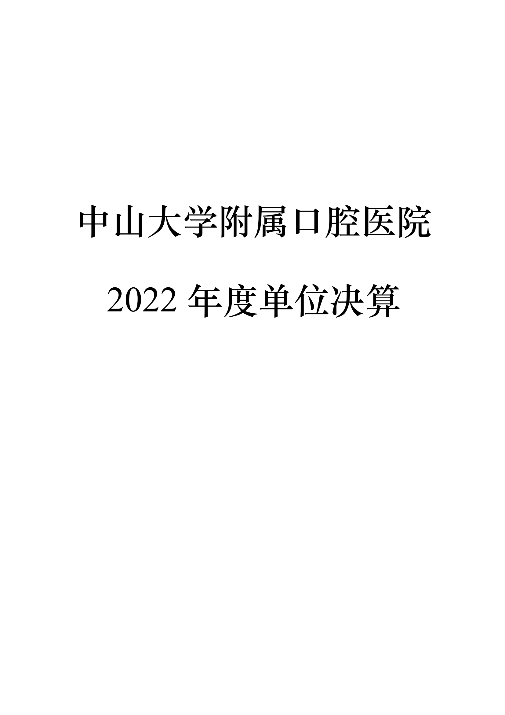 香港宝典全年资料大全