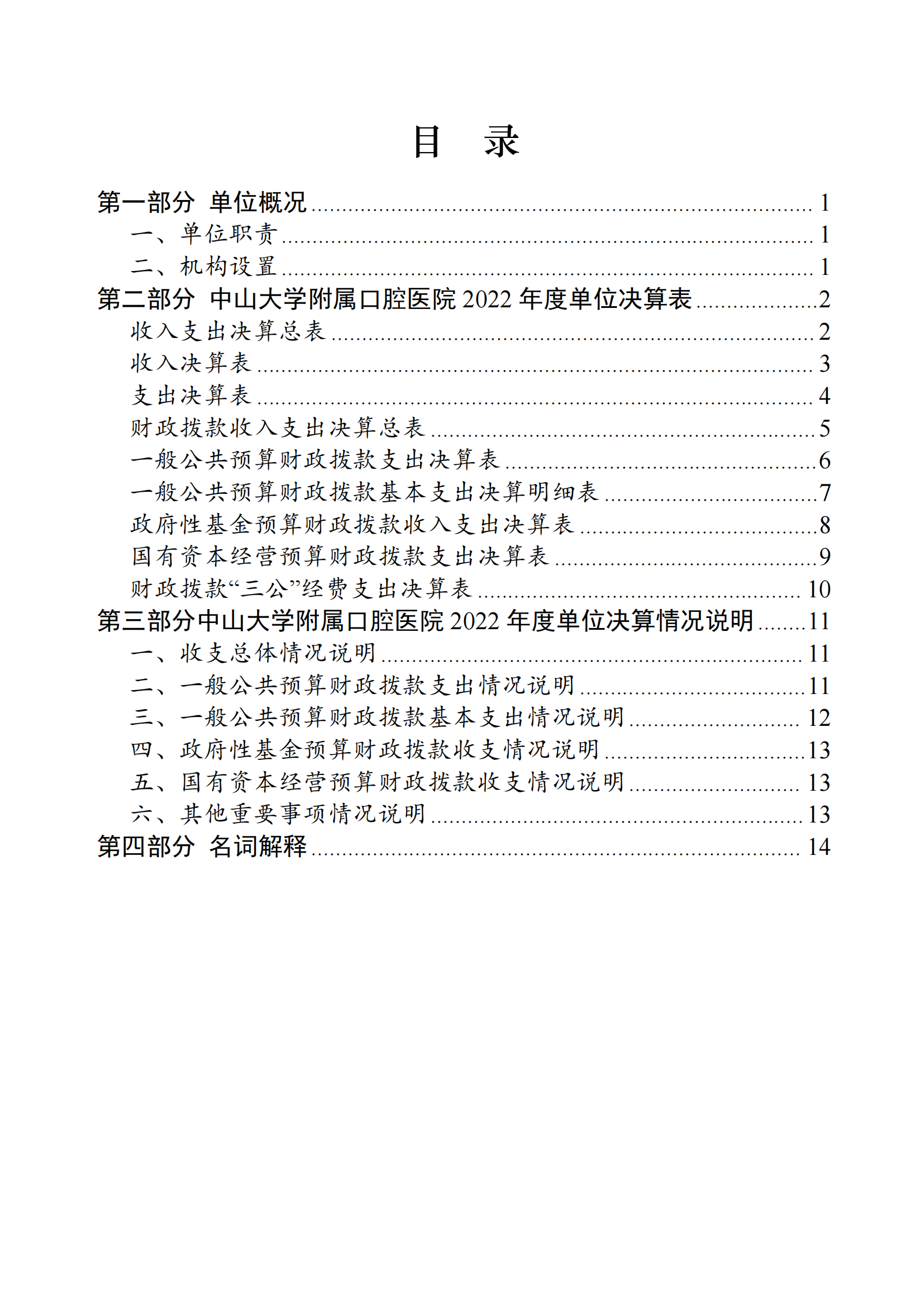 香港宝典全年资料大全