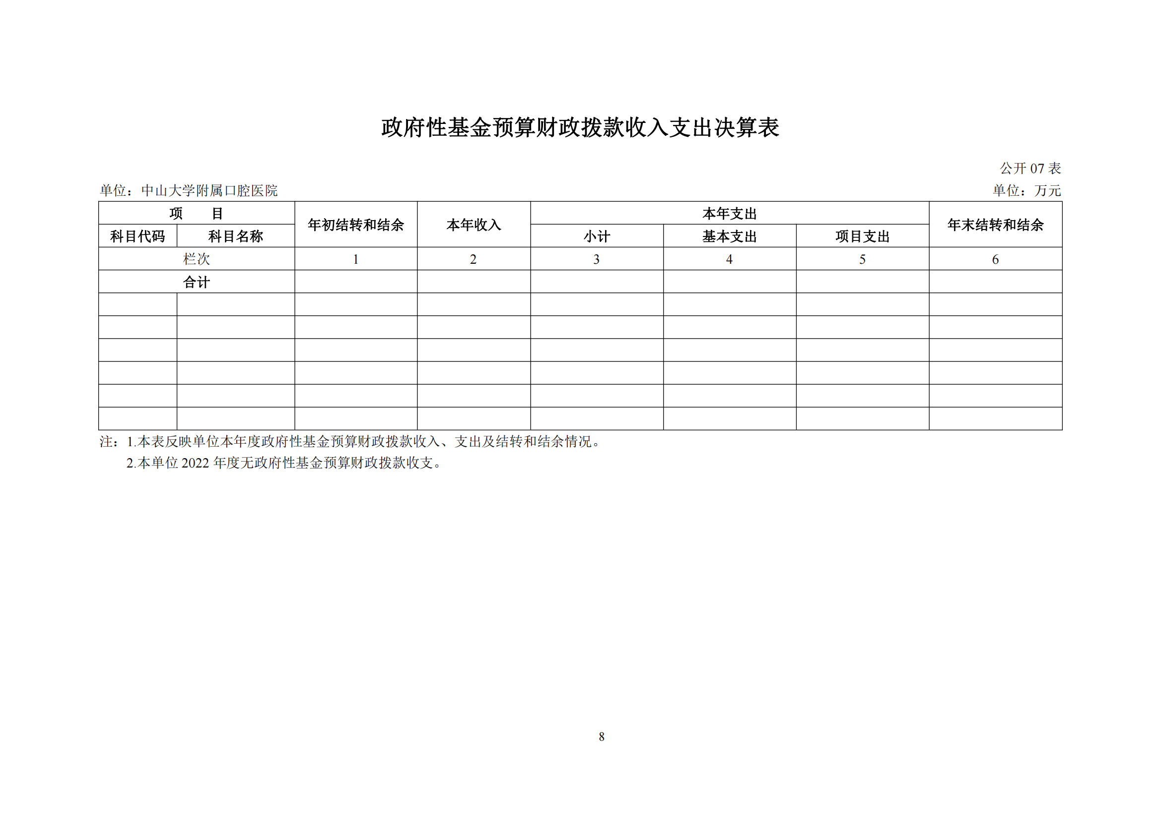 香港宝典全年资料大全