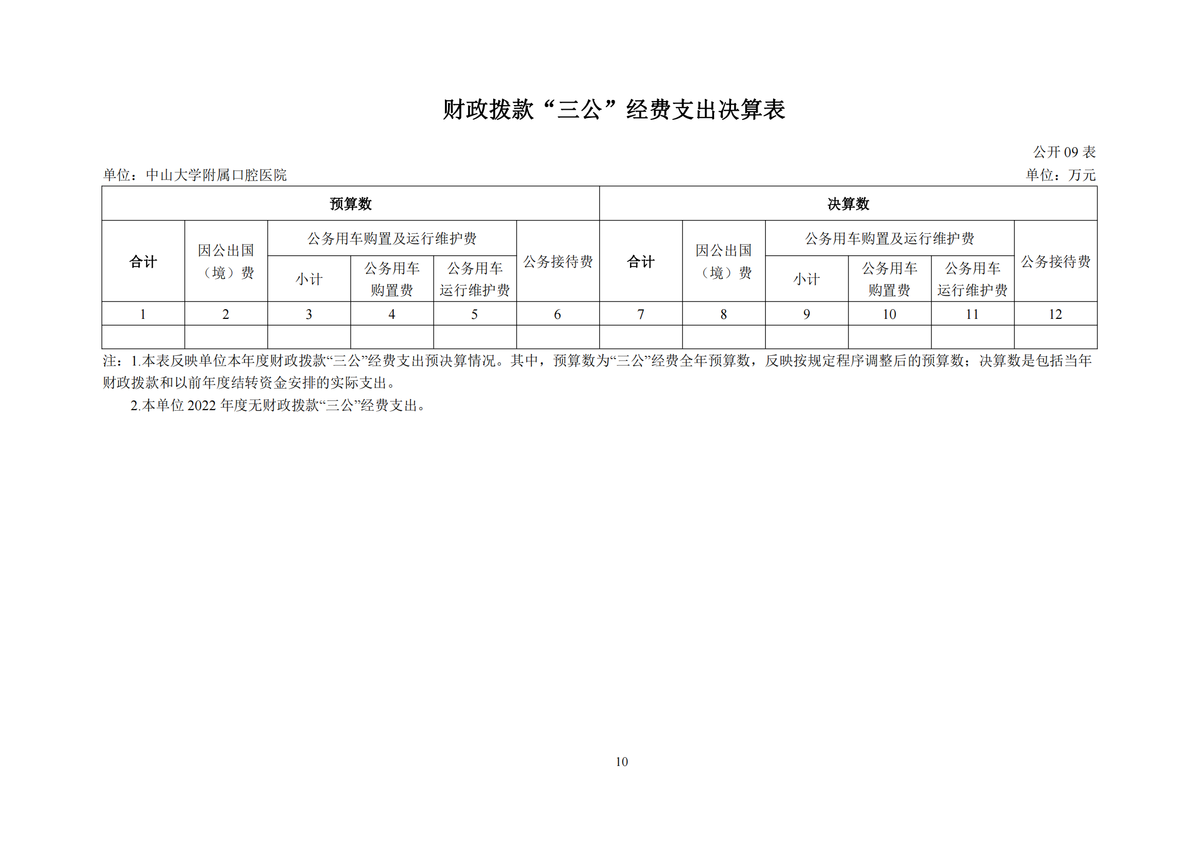 香港宝典全年资料大全