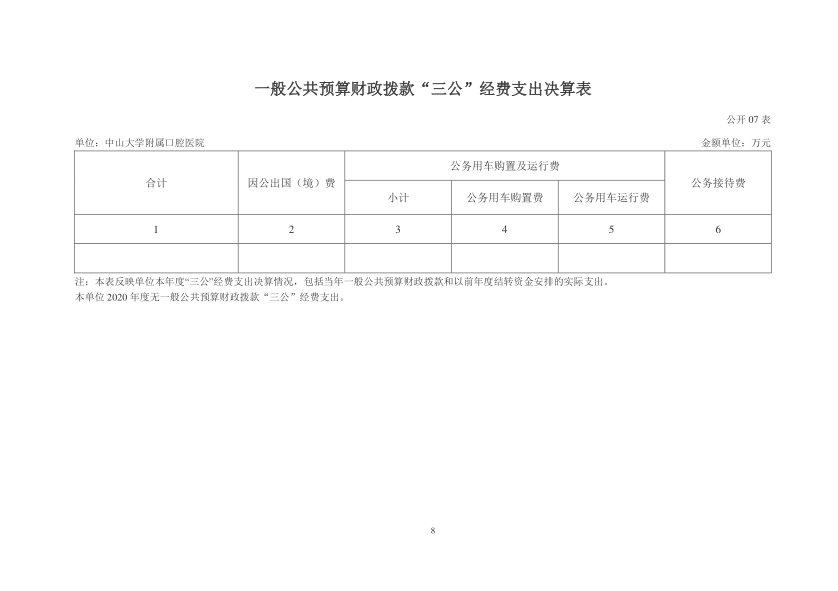 香港宝典全年资料大全