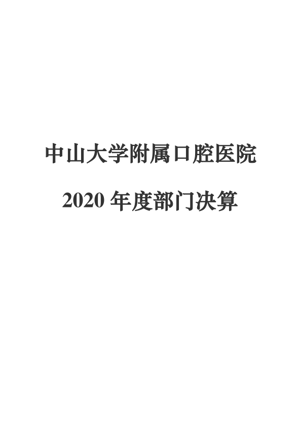 香港宝典全年资料大全